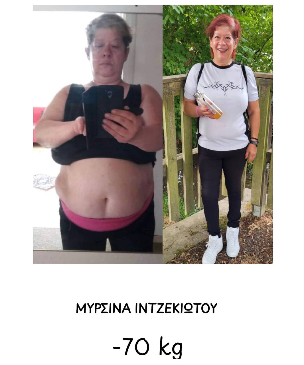 Μυρσίνα Ιντζεκιώτου -70 kg