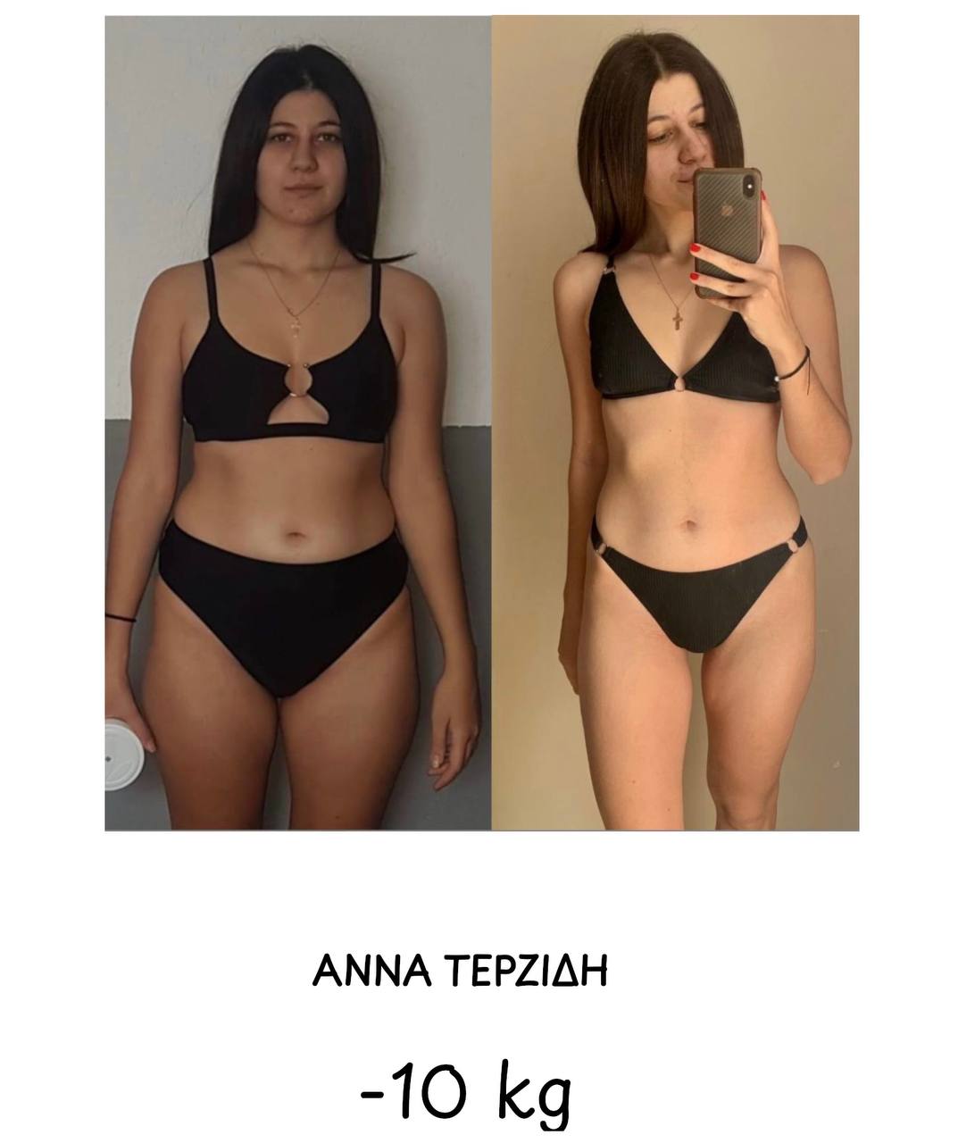 Άννα Τερζίδη -10 kg