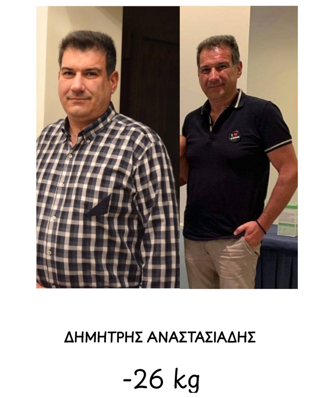 Δημήτρης Αναστασιάδης -26 kg
