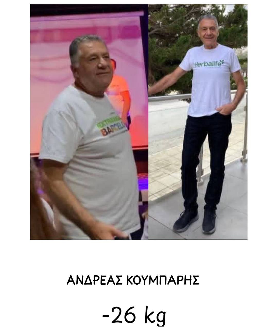 Ανδρέας Κουμπάρης -26 kg